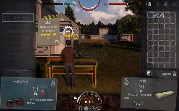 末日準備狂 v1.32c 電腦版