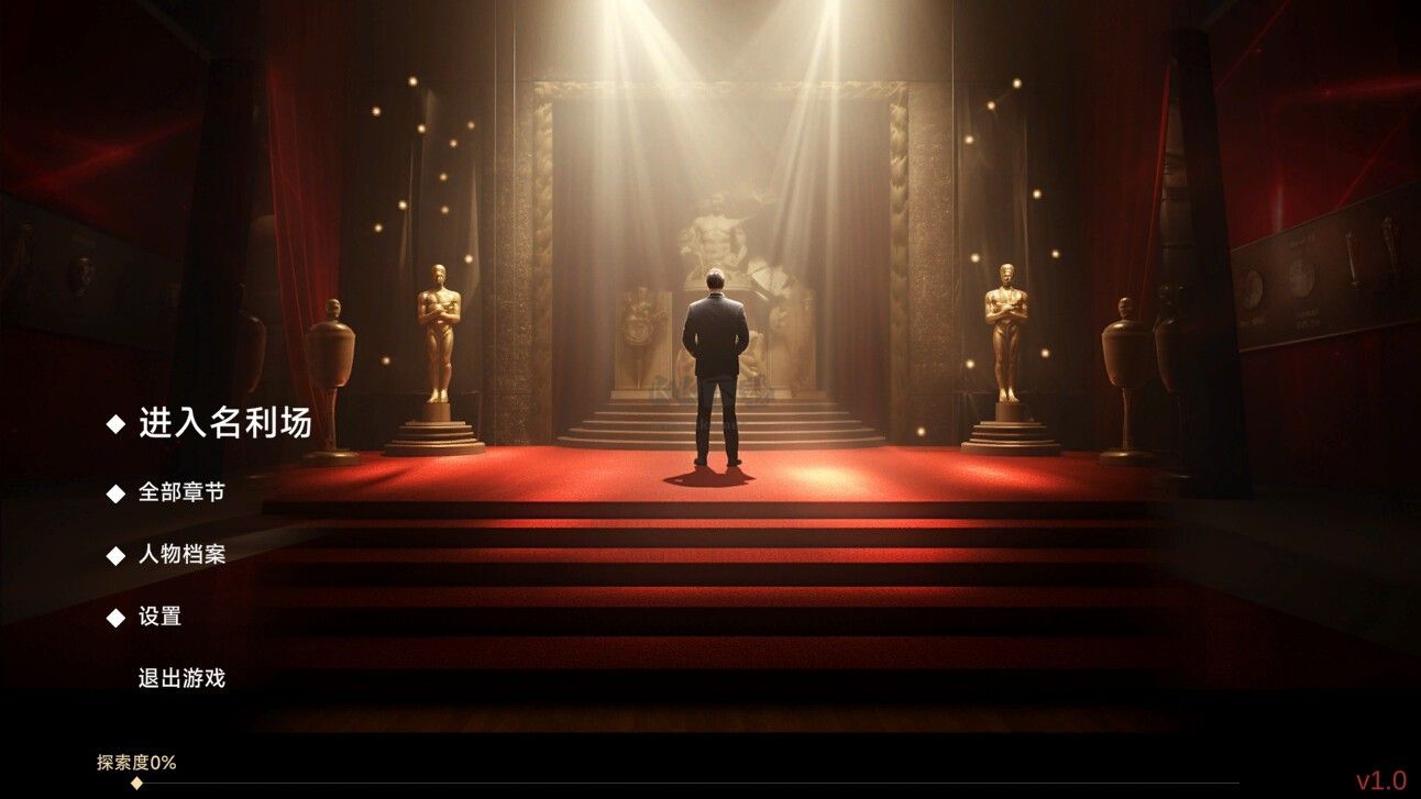 名利游戲PC客戶端