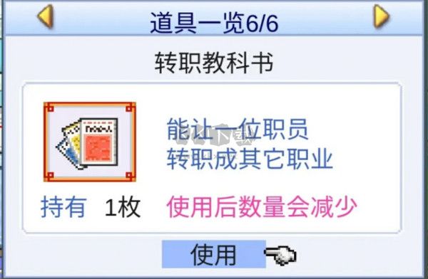 游戲開發(fā)物語電腦版 v2.57 免安裝版