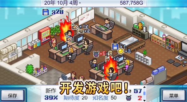 游戲開發(fā)物語電腦版 v2.57 免安裝版