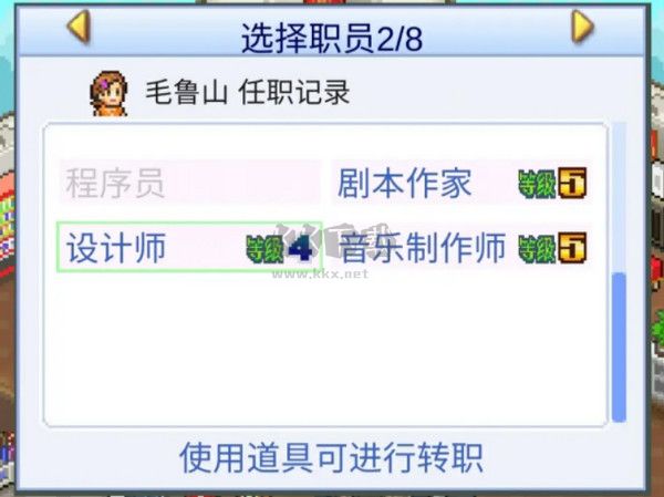 游戲開發(fā)物語電腦版 v2.57 免安裝版