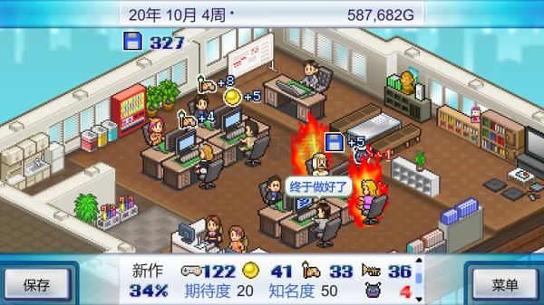 游戲開發(fā)物語電腦版 v2.57 免安裝版