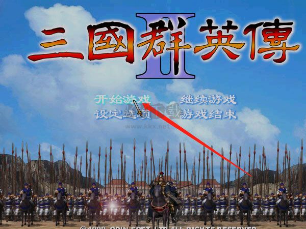 三國群英傳2單機版客戶端