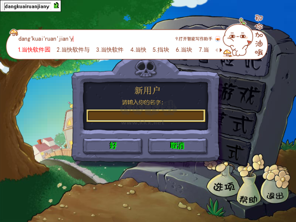 植物大戰(zhàn)僵尸電腦版客戶端