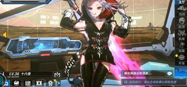 重裝戰(zhàn)姬PC版 v1.46.0