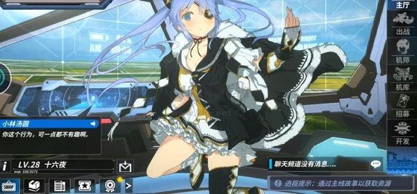 重裝戰(zhàn)姬PC版 v1.46.0