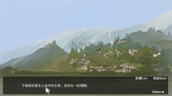 越過重山PC版