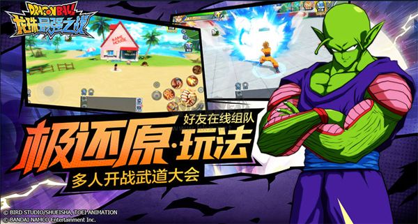 龍珠最強(qiáng)之戰(zhàn) 1.305.0.1 版本