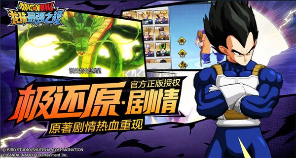 龍珠最強(qiáng)之戰(zhàn) 1.305.0.1 版本