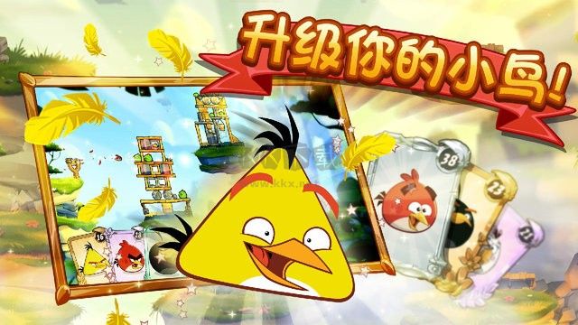 憤怒的小鳥2 v2.21.2