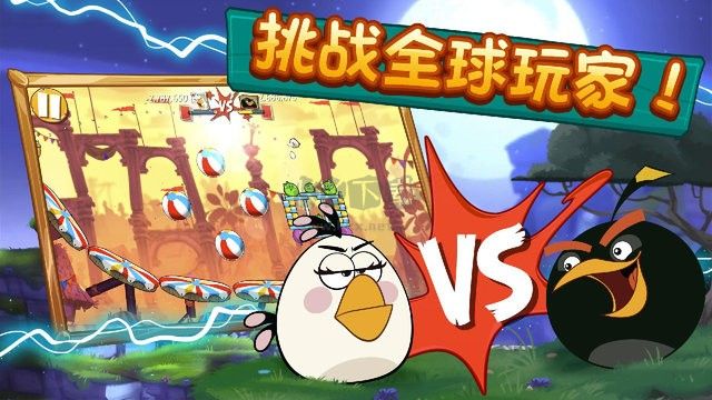 憤怒的小鳥2 v2.21.2