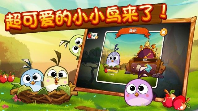 憤怒的小鳥2 v2.21.2
