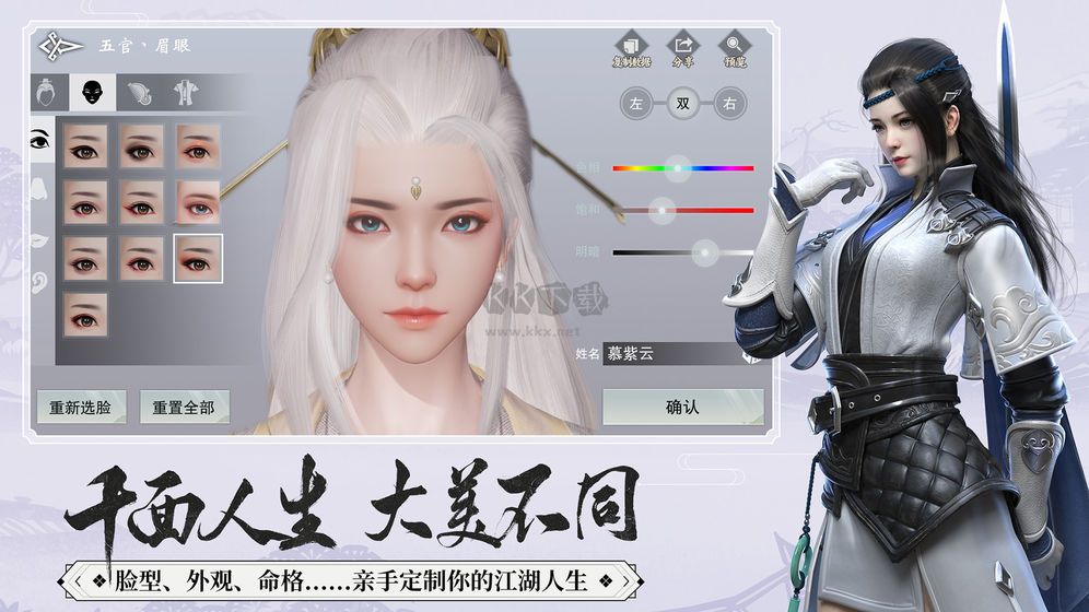 一夢江湖 v104.0 客戶端