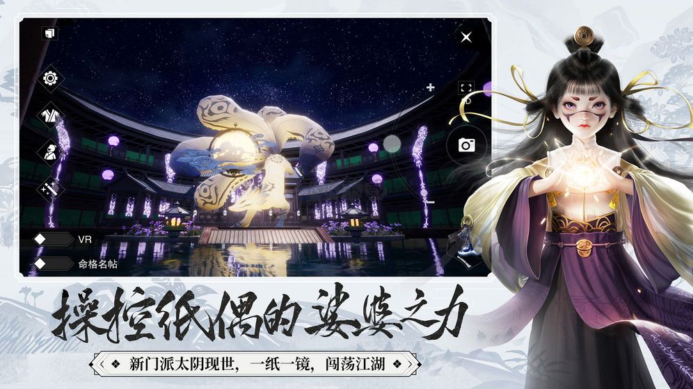 一夢江湖 v104.0 客戶端