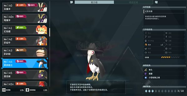 幻獸帕魯PC客戶端 v1.5.0 最新版