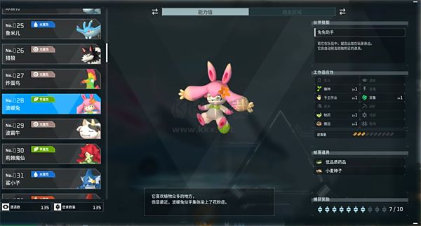 幻獸帕魯PC客戶端 v1.5.0 最新版