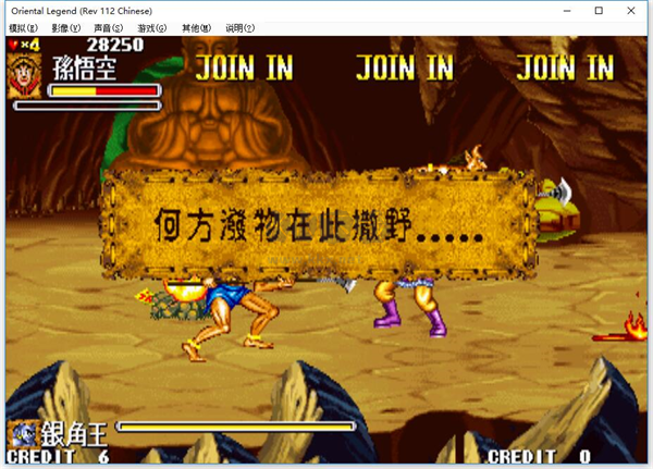 西游釋厄傳PC版客戶端