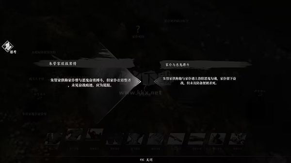 古龍風(fēng)云錄 v3.3.4 PC中文版