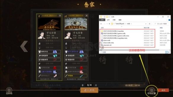 神靈石之劫 PC v1.1.10