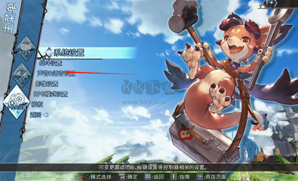 碧藍(lán)幻想Versus v1.1綠色版