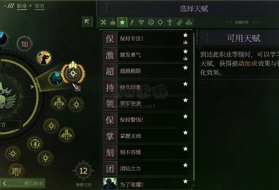 戰(zhàn)錘40k行商浪人V1.1.28綠色版