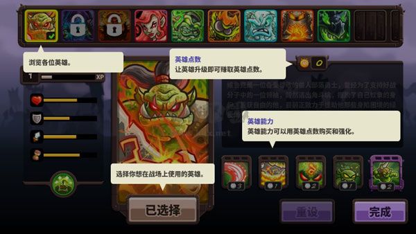 王國保衛(wèi)戰(zhàn)4 中文版 v1.3.5