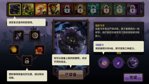 王國保衛(wèi)戰(zhàn)4 中文版 v1.3.5