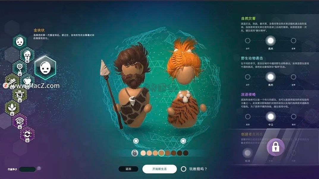 宇宙主義電腦版 v0.1.58