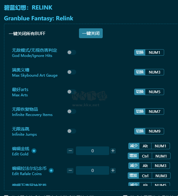 碧藍(lán)幻想Relink修改器 v1.0.3