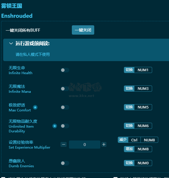 霧鎖王國(guó) v1.0 修改器