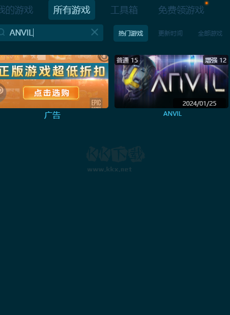 ANVIL風(fēng)靈月影修改器 v1.6.0