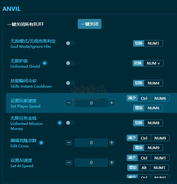 ANVIL風(fēng)靈月影修改器 v1.6.0