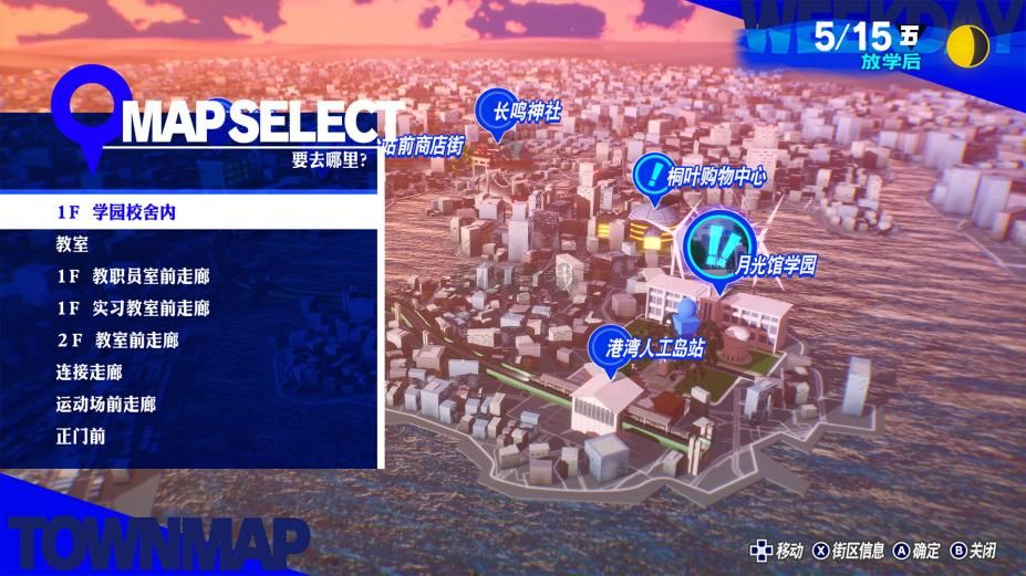 女神異聞錄3：Reload v1.0.5