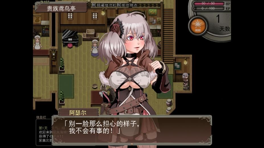 尼夫海姆的獵人：阿瑟爾烙印 v1.0 中文版