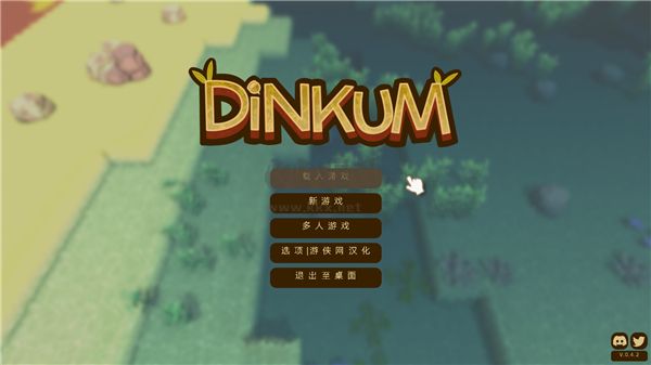 Dinkum游戲PC破解版