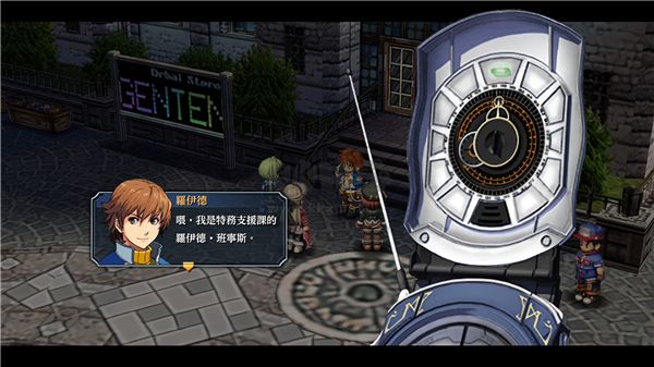 英雄傳說碧之軌跡中文版客戶端
