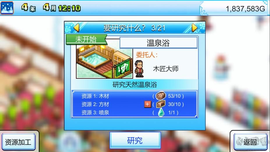 閃耀滑雪場物語 v1.1.3.1 中文版