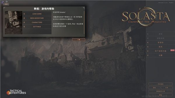 索拉斯塔：魔導(dǎo)師之冠 v1.0.0.12 中文版