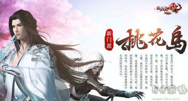 新天龍八部永恒經(jīng)典版 v1.0.0.0