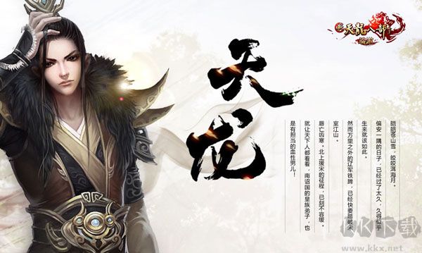 新天龍八部永恒經(jīng)典版 v1.0.0.0