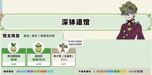 寶可夢朱紫 v0.9.7中文版