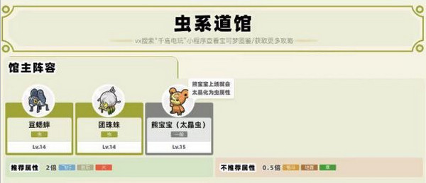 寶可夢朱紫 v0.9.7中文版