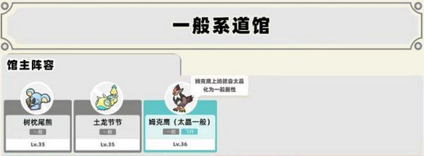 寶可夢朱紫 v0.9.7中文版