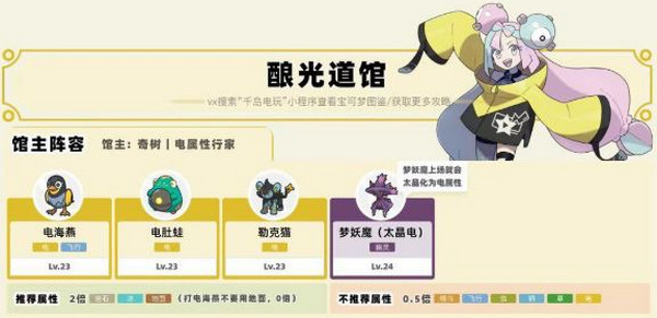 寶可夢朱紫 v0.9.7中文版
