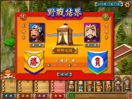 富甲天下4 v1.1.2 更新版
