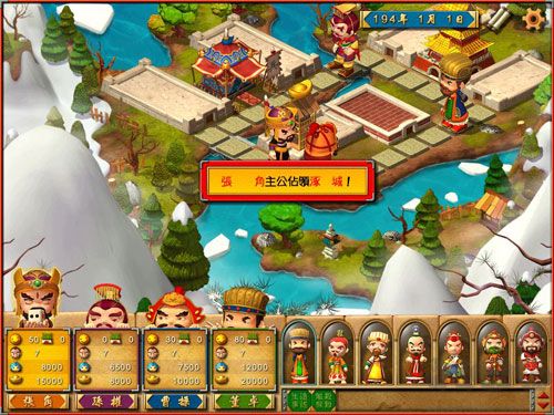 富甲天下4 v1.1.2 更新版