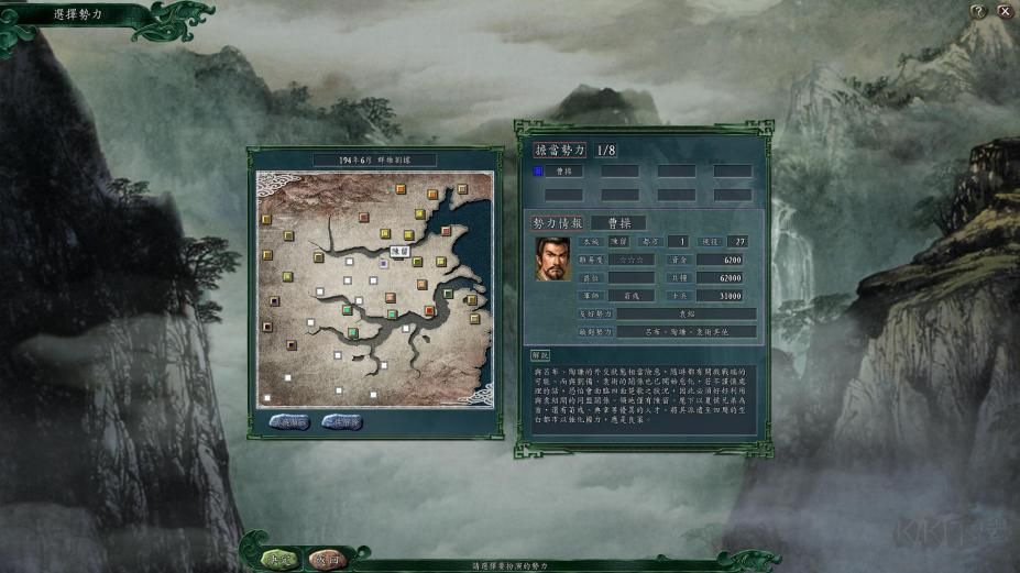 三國志11威力版 v1.0.1.582