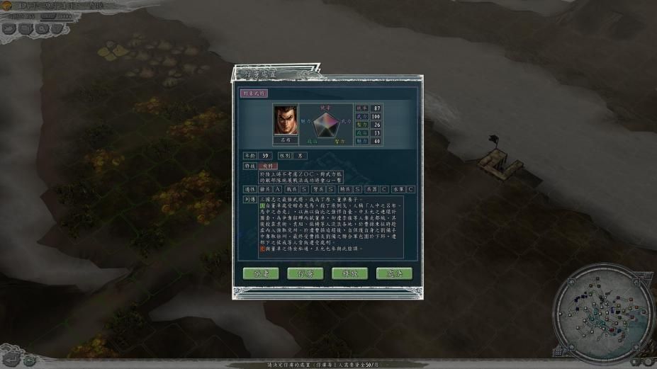 三國志11威力版 v1.0.1.582