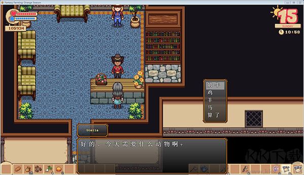 牧場物語:橙色季節(jié) PC版 v0.7.0