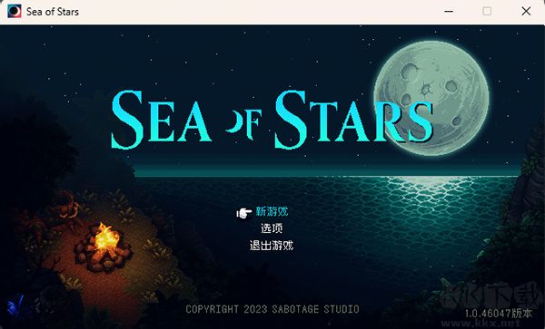 星之海 v0.9.7 中文版